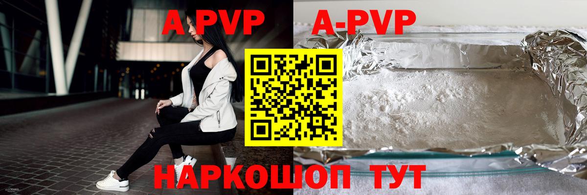 Котельники  Альфа ПВП  A PVP VHQ  Alpha PVP СК КРИС  Вход с VPN  Alfa_PVP VHQ 