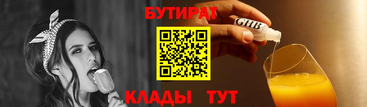 Котельники  Бутират оксана  Вход с VPN 