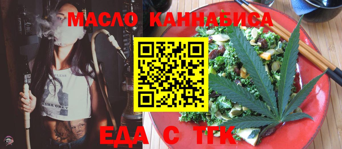 Котельники  Cannafood конопля  Вход с VPN 