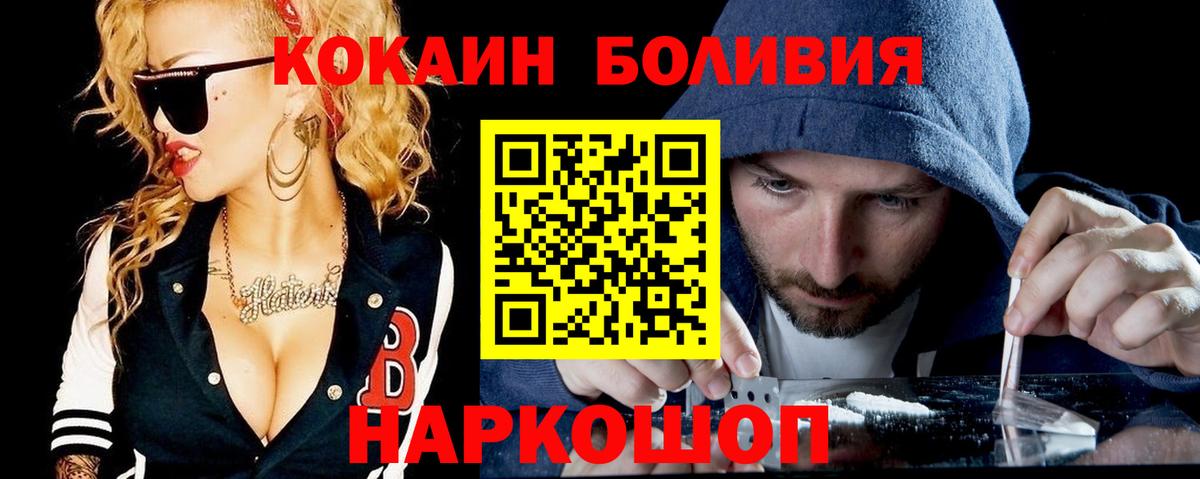 COCAIN  Вход с VPN  COCAIN Перу  Котельники  COCAIN Fish Scale 