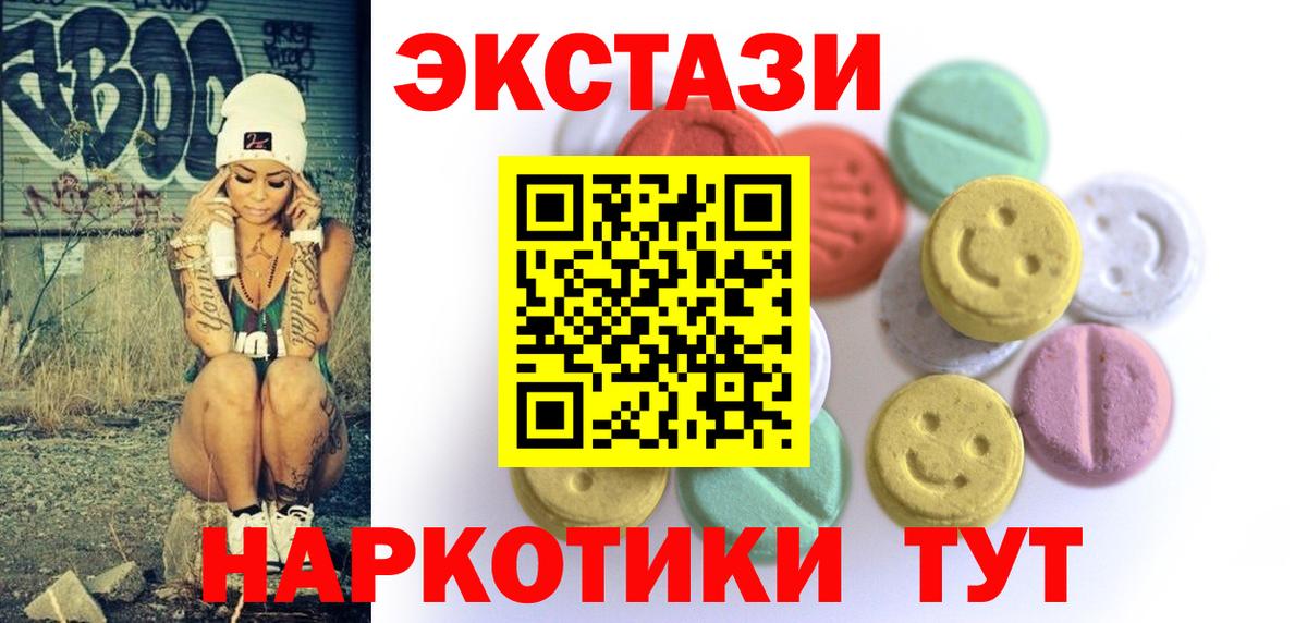 Котельники  ЭКСТАЗИ  Вход с VPN  где найти   Ecstasy Дубай  ЭКСТАЗИ MDMA 