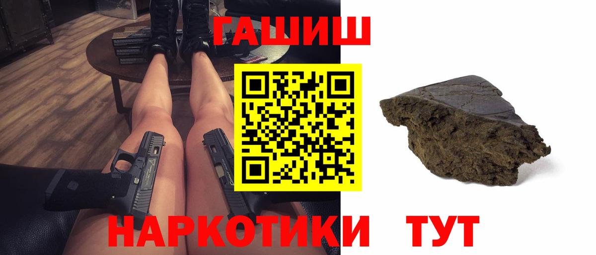 наркошоп  ГАШИШ  Котельники  Вход с VPN  ГАШ убойный  ГАШИШ гашик 