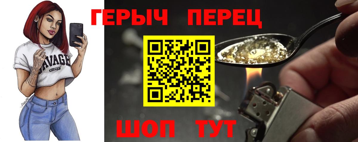 ГЕРОИН гречка Котельники