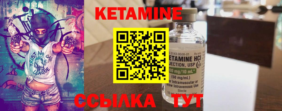 КЕТАМИН ketamine  КЕТАМИН ketamine  Котельники  Вход с VPN 