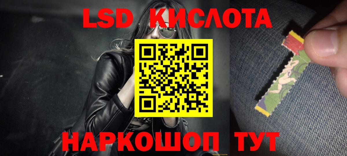 Лсд 25 экстази кислота  Вход с VPN  Котельники  hydra ТОР  ЛСД экстази ecstasy 