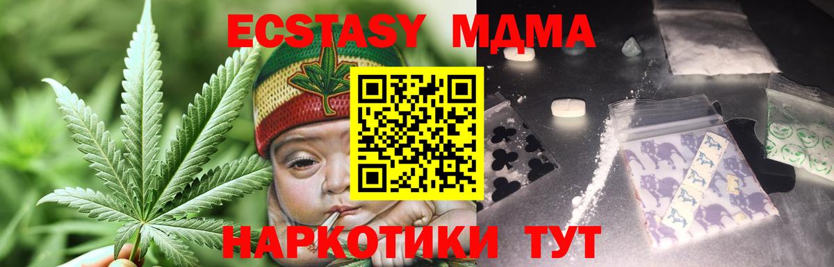 МДМА Molly  MDMA crystal  Вход с VPN  Котельники 
