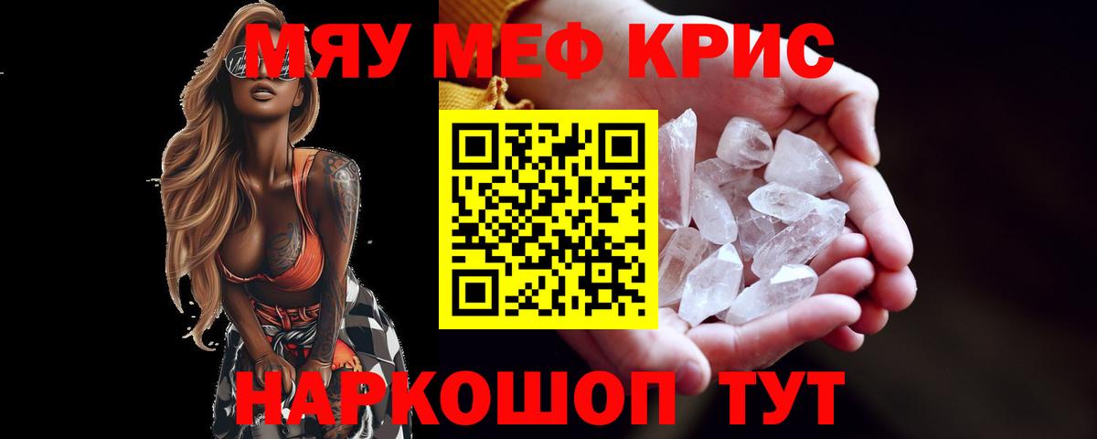 Меф мука Котельники