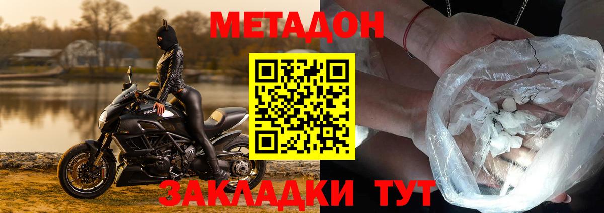 Котельники  МЕТАДОН белоснежный  Вход с VPN  Метадон белоснежный 