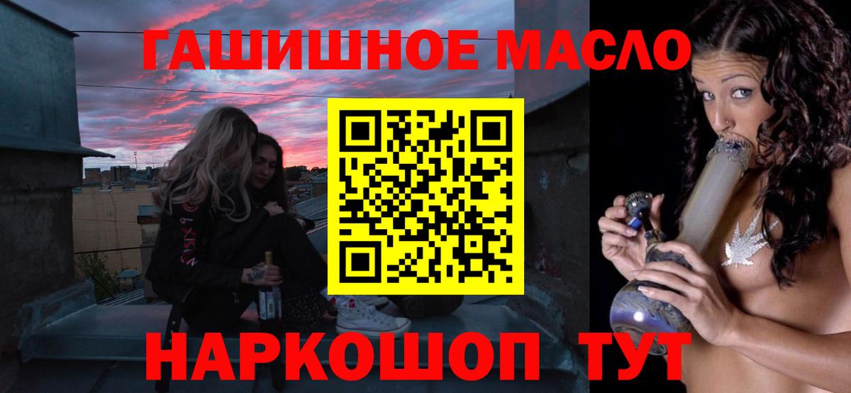 ТГК концентрат  Вход с VPN  ТГК концентрат  хочу   Котельники 