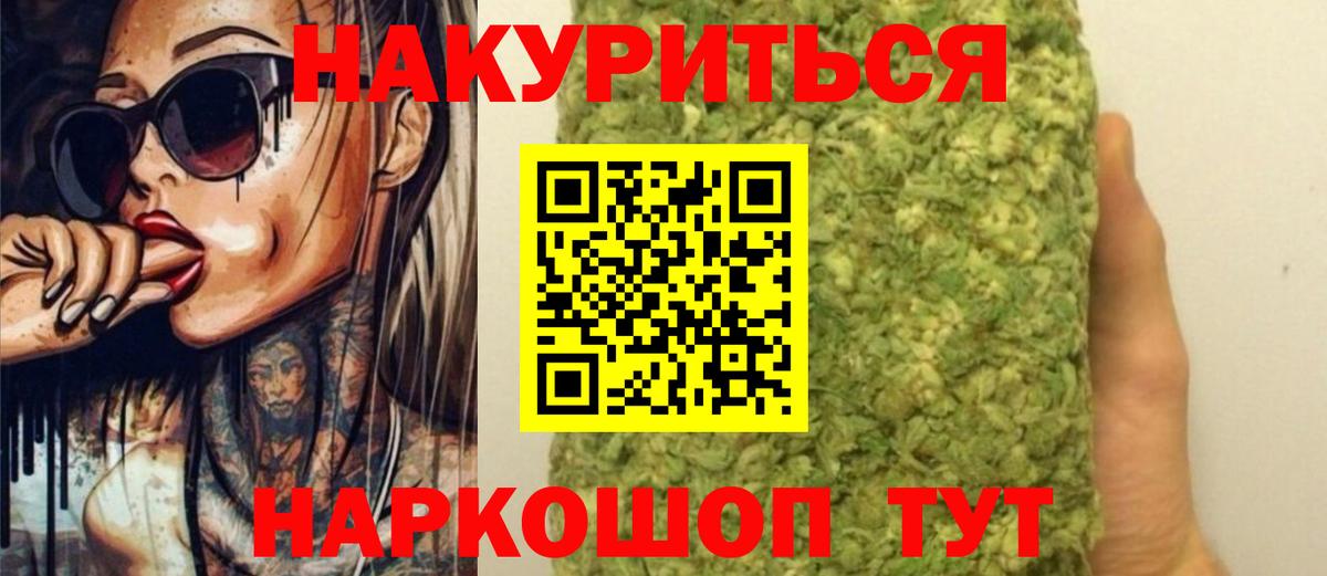 Бошки Шишки конопля Котельники